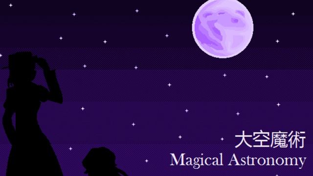 Welcome to the Moon Tour - Magical Astronomy (PC-98 Remix) смотреть онлайн