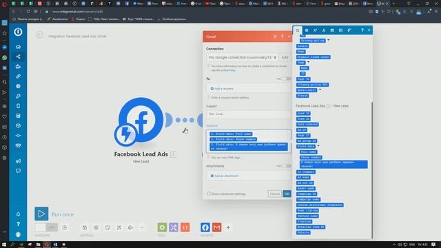 Настройка автоматической рассылки лидов с фб\инсты на почту смотреть онлайн
