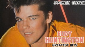 10 лучших песен: ЭДДИ ХАНТИНГТОН / Greatest hits of EDDIE HUNTINGTON | USSR, Love for Russia и др.