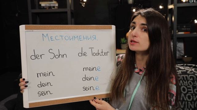 6. АРТИКЛИ DER / DIE / DAS. НЕМЕЦКИЙ ЯЗЫК ДЛЯ НАЧИНАЮЩИХ. ИРИНА МОВСЕСЯН