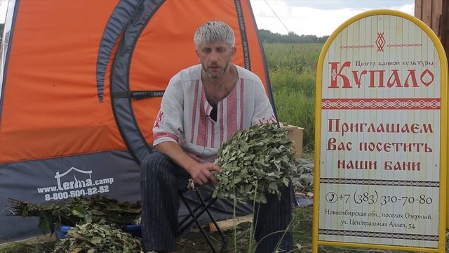 Партнеры ООО "Терма" - центр банной культуры "Купало" смотреть онлайн