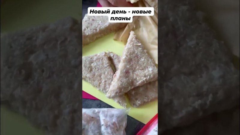 Все мясные заготовки заморозили - голодными не останемся #другая_кухня #вкусный_рецепт #рецепты