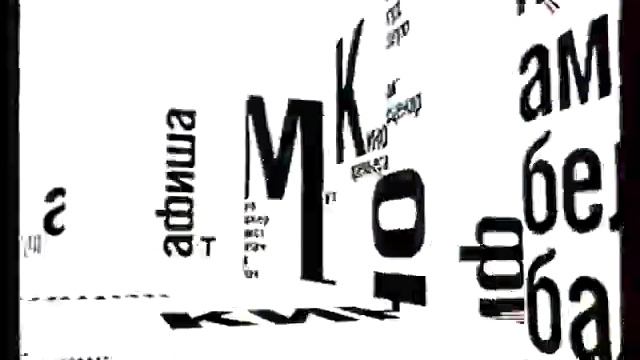 Анонсы 1/Афиша (Культура, 26.11.2007) смотреть онлайн