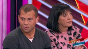 Вразумите Сашу. Мужское / Женское. Самые драматичные моменты выпуска от 11.02.2019