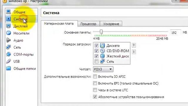 установка windows xp на virtual box смотреть онлайн
