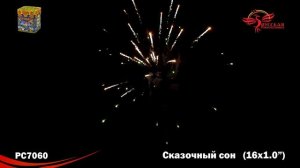 РС7060 Салют "Сказочный сон" (1,0"х16) МОДУЛЬ 1/18/1