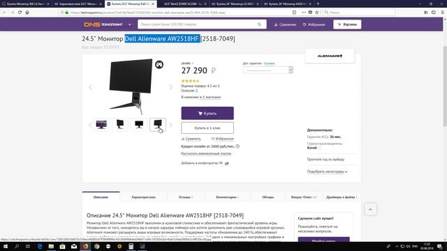 Мнение о мониторах 240 герц для CS GO