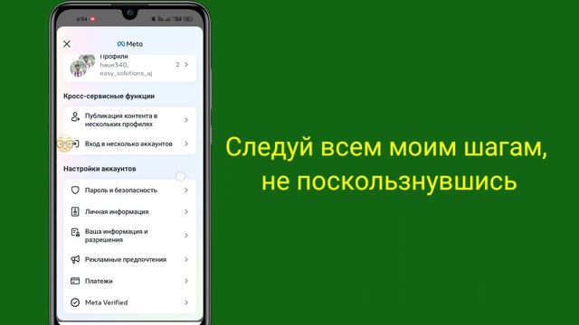Как изменить пароль Instagram 2024 (новое обновление)