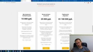 Домоподбор (domopodbor.ru) СтройХлам. Мое мнение