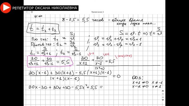 Решение 11 задание ЕГЭ по математике| ЕГЭ математика профиль 2020. смотреть онлайн