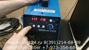 Сварочный полуавтомат VARTEG DUO 200 S Цена Купить В Красноярске Обзор Отзывы