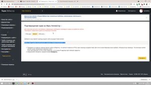 Установка Яндекс Вебмастер и Google Search Console на WordPress