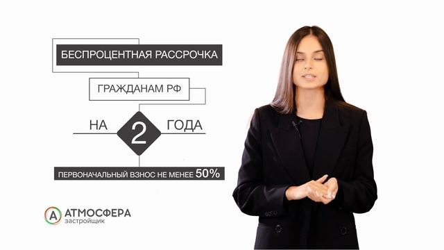 ЖК "Атмосфера в парке" 3 этап строительства.mp4