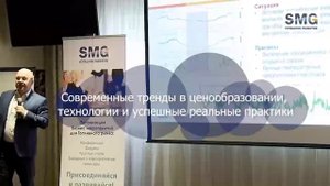 Деловая поездка_ «Управление доходностью АЗС в современных условиях. Тренды и практики».mp4