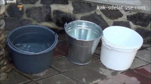 Сколько литров в ведре воды.