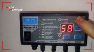 Автоматика твердотопливного котла