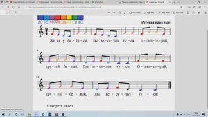 Цветные ноты