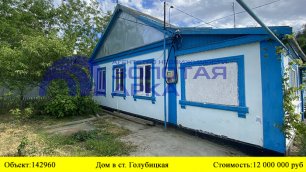 Купить дом в ст.Голубицкая| Переезд в Краснодарский край