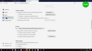 Создать Мастер пароль в Firefox