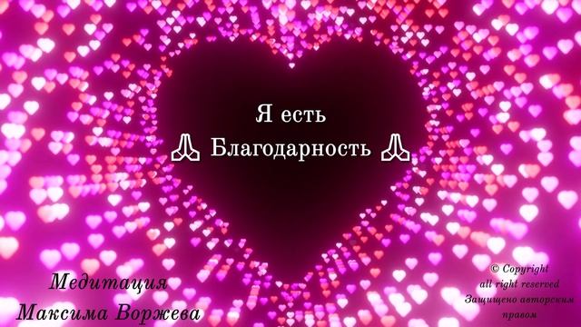 Медитация Мудрость Благодарного Сердца ? САМОРЕГУЛЯЦИЯ ЭМОЦИОНАЛЬНОГО СОСТОЯНИЯ
