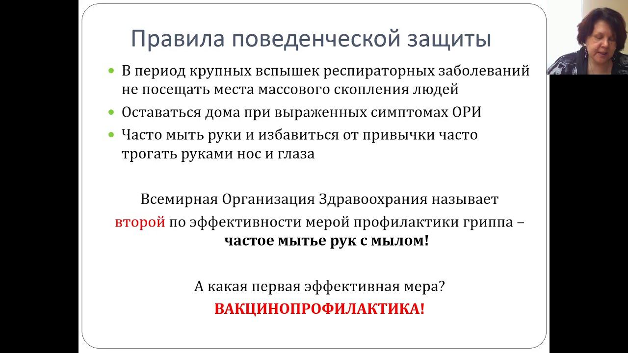 Вебинар "Иммунитет и прививки" в рамках подпроекта "Школа здоровой нации"