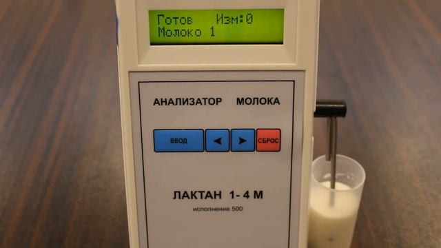 Анализатор молока ЛАКТАН 1-4 мод. 500 Стандарт смотреть онлайн