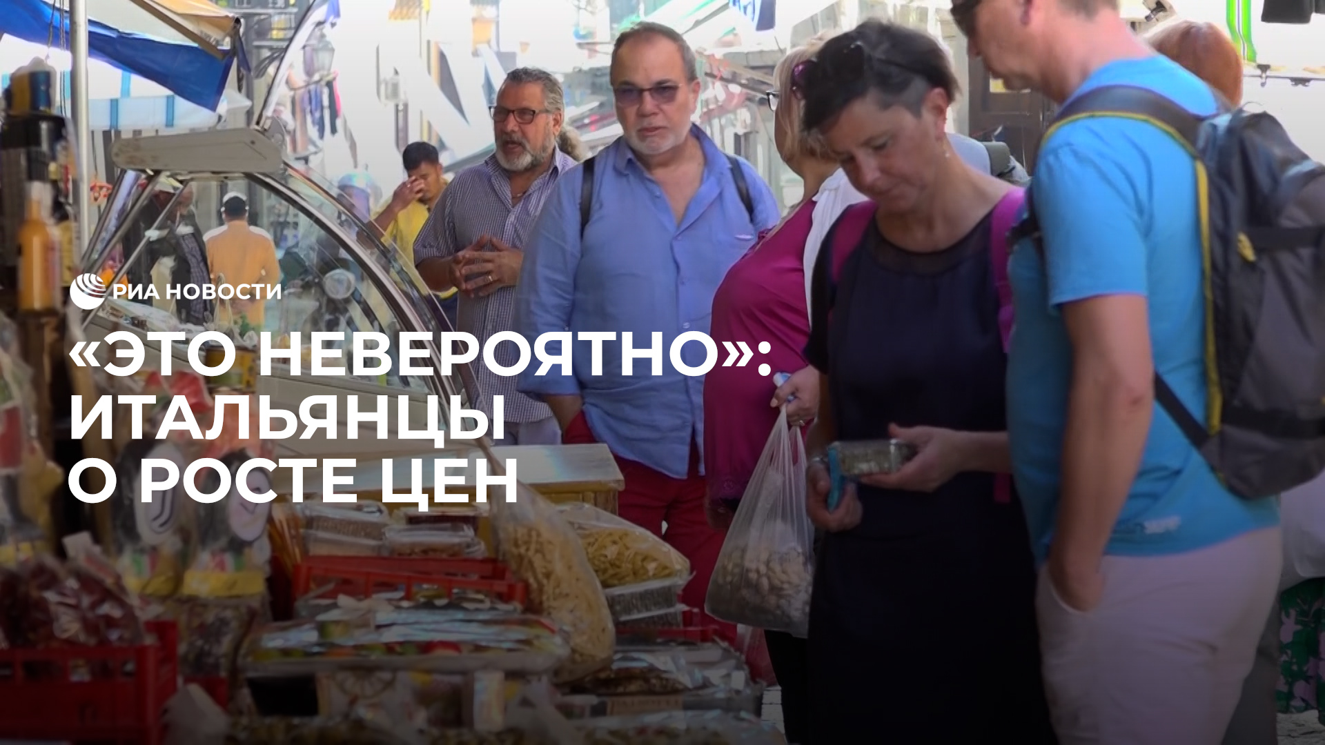 Жители Италии протестуют против роста цен