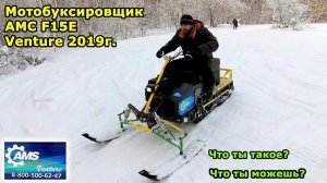 Мотобуксировщик, снегоход или мотособака?  Что ты такое? Попробуем разобраться!