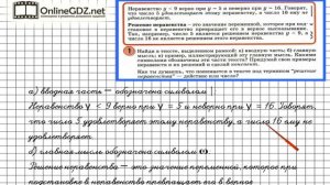 Урок 1 Задание 1 – ГДЗ по математике 4 класс (Петерсон Л.Г.) Часть 1