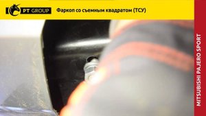Mitsubishi Pajero Sport. Установка фаркопа