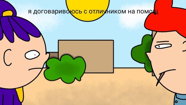 ЭТО ШД БРАТИК, НО ЭТО АНИМАЦИЯ (2D animation) (2д анимация).