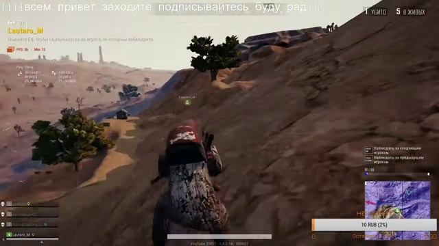 PUBG LITE : Играю с Подписчиками :v: