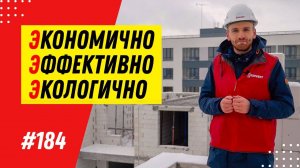 Силикатный блок по европейским технологиям / Блоки Поревит