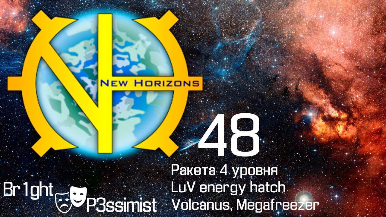GTNH - 48: Эра LuV, Ракета 4 и Венера, доменка-вулкан и мегаморозильник - майнкрафт с модами