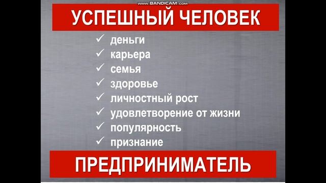 Мастер класс - Как стать успешным человеком смотреть онлайн