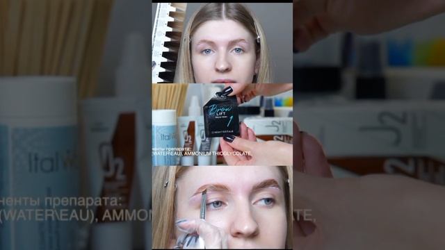 Долговременная укладка, переходи по активным ссылкам в профиле #брови #brows #бьюти