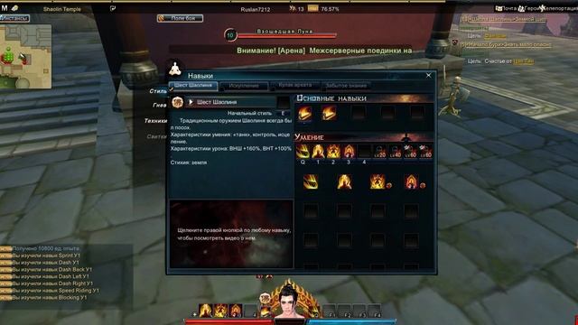 Играю в Swordsman Online ( часть 1 ). смотреть онлайн