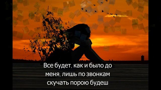 расстование