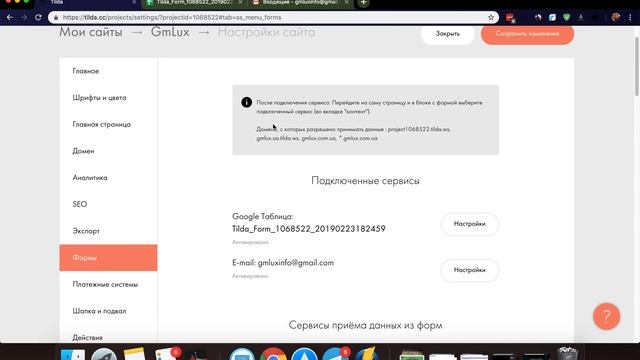 Как настроить уведомления Tilda на Email, Telegram и Google Таблицы смотреть онлайн
