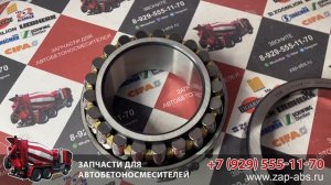 Подшипник 534176