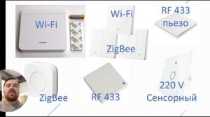 Умный дом Tuya. Протоколы соединений. Выключатели.