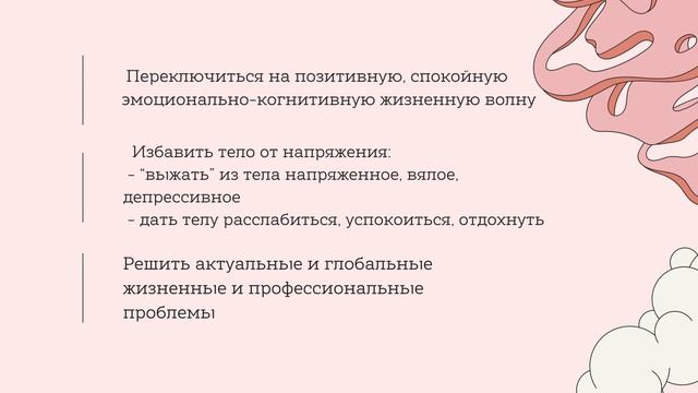 Физическое и психичекое напряжение и способы борьбы с напряжением