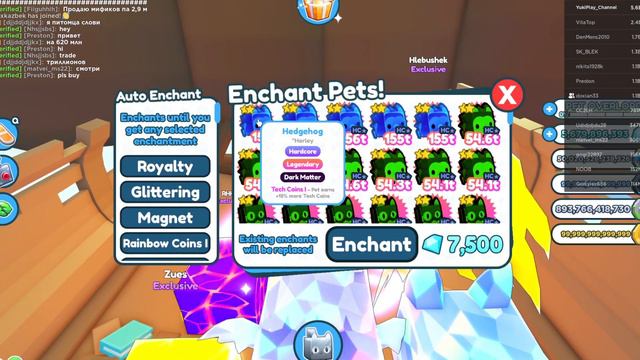 Обновление в pet simulator x / ТОРГОВОЕ ОБНОВЛЕНИЕ В ПЕТ СИМУЛЯТОР Х смотреть онлайн