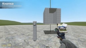 2 Способа сделать лифт в Gmod