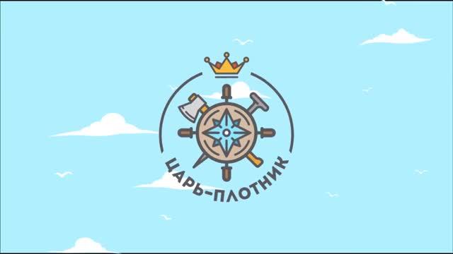 Стартовал третий всероссийский образовательный проект ОСК «Царь-плотник»