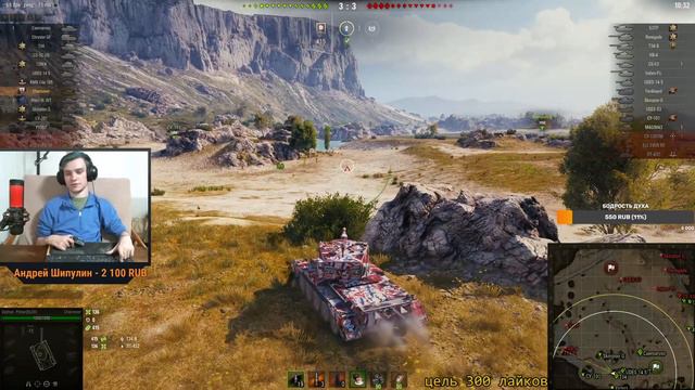 ДОБИВАЕМ ЛБЗ НА ОБЪЕКТ 279(р) / СТРИМ WORLD OF TANKS