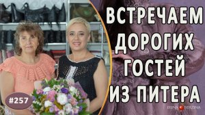 Встреча Ирины Берзиной с гостьей из Питера в Авторском Ателье Севастополя.
