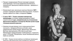 Япония в 1918-1939 г.г.