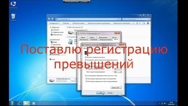 Лимит квоты на 1 Кб в Windows 7 смотреть онлайн