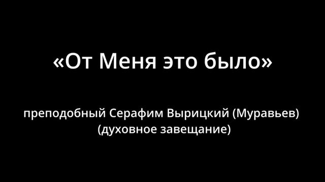 Сегодня 05.06.23. год: Об Ангеле Хранителе - Размышления на каждый день месяца: День 5- й ..... смотреть онлайн